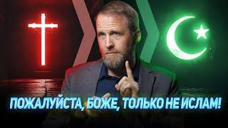 "Я Молил Бога, Чтобы Ислам Не Оказался Правдой!" — Обращение Немца В Ислам | Марсель Красс