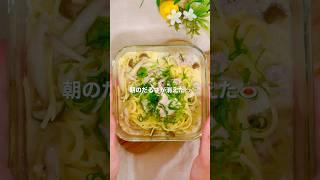 ＼コンビニ飯はこれで卒業／味噌クリームパスタ #レンジレシピ #簡単レシピ #一人暮らしレシピ #パスタレシピ #レンチンレシピ #ズボラレシピ #高タンパク質メニュー
