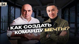 Как создать команду мечты?