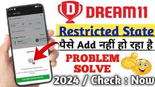 dream11 restricted states problem solve 2024 | dream11 location problem kaise solve kare 2024