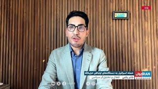 حسین پاک، در برنامه اینترنتی «جدال»: جراحات سفیر ایران در لبنان سطحی نبود