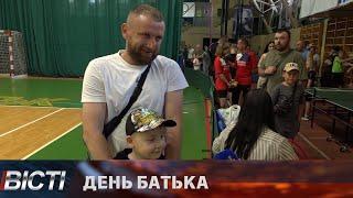 Як військові тати та їхні діти провели спортивну естафету
