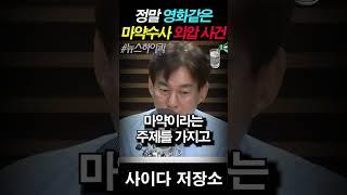 박진영, 김건희 특검과 XX수사 외압 사건에 일침!