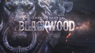 О канале BLACKWOOD