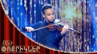 Մեծ փոքրիկներ|Little Big Shots Virtuoso Violinist Hrant Bashmet Ovanesyants|Հրանտ Բաշմետ-Օվանեսյանց