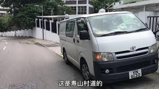 香港富人区寿山村道，富商名人的住宅区，看看和内地有什么区别呢