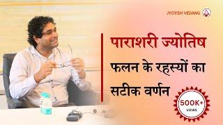 Planets in Astrology | Vedic Astrology for Beginners | Vedic Astrology Course | Rahul Kaushik