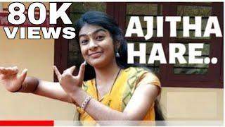 അജിത ഹരേ.. |Ajitha hare  |Padma Shalini