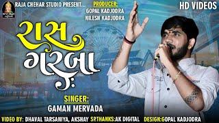 Gaman Mervada - Ras Garba - Live Program Samiyana  2022 - Raja Chehar Studio