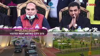 Chairman Bahria Town Mr. MALIK RIAZ HUSSAIN Visited New Metro City | Globe Estate & Builders