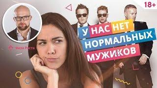 Как выйти замуж за иностранца? И стоит ли? Отношения мужчины и женщины. Фаза Роста