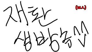 술먹고 하는 콜옵모 전설랭겜