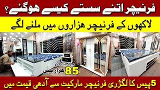 Bridal Wedding Furniture Design | Wholesale Furniture Market Karachi | Bedroom Furniture Design