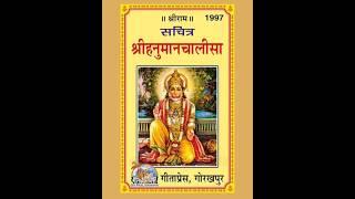 Sh. KN Rao Ji on Hanuman Chalisa