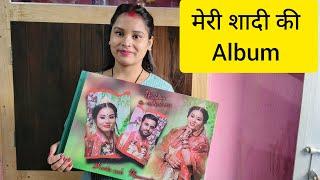 मेरी शादी की Album || Album Review || Kavita soni