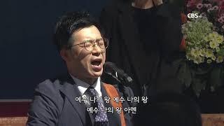 광림교회 김정석목사님 23회 역사를 일으키는 믿음의 터를 넓혀라