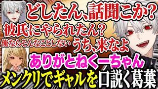 【MADTOWN】りりむとよろず屋のポンコツ作戦会議がおもしろすぎる【にじさんじ/切り抜き/葛葉/莉犬/不破湊/魔界ノりりむ/月島/すとぷり】