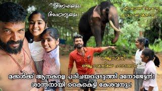 അനഘയും അഹന്യയും ആദ്യമായ് അച്ഛനൊപ്പം പുതുപ്പള്ളിയിൽ. തോട്ടയ്ക്കാട് വഴി! ️ പുതുപ്പള്ളി കേശവൻ 