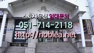 비지니스 소호사무실