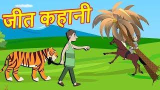 मुर्ख की जीत कहानी-Foolish Man Urdu Story | Urdu kahaniya |  Urdu Fairy Tales -Urdu Cartoon Story