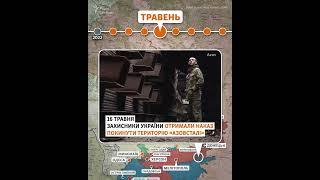 Год противостояния фашистам
