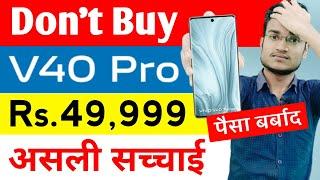 Don't Buy Vivo V40 Pro | Vivo V40 Pro 5G Price In India, Buy or Not, Bank Offers, Camera, Processor