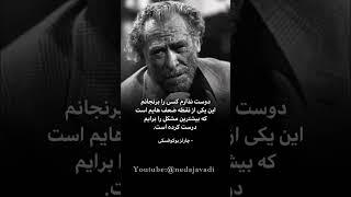 و بیشترین آسیب را از مهربان بودنمان دیدیم…#مهربانی#محبت#آسیب#تنهایی#ادبیات#ندا_جوادی#شعر#زندگی