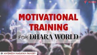 Awadhesh Narayan Pandey Motivational Training | Highlights | Dhara World | Best Inspirational Video