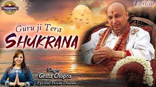 गुरूजी तेरा शुक्राना ! Guruji Tera Shukrana ! Geeta Chopra ! Jai Guru Ji ! Blessings ! Taranhar