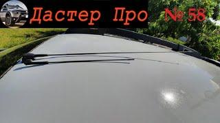 Дастер полевой тест антенна короткая или стандарт. #авто #ДастерПро #тюнинг #дастер