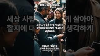 2025년 6월 19일(목) 물댄동산 말씀묵상(매일성경) #shorts #싱가포르한인선교교회 #섬기는교회베푸는성도 #섬나라좋은교회 #성서유니온 #매일성경 #역대상묵상 #함께비를맞자
