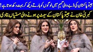 Kubra Khan's Most Thrilling Moment On Jeeto Pakistan | Fahad Mustafa | Ali Raza | Celeb City | SA2Q