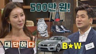 한은정, 매니저 결혼식에 통 큰 선물! BW와 부조 500만 원(!!) 잡스 10회