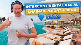 Intercontinental Ras Al Khaimah Resort & Spa 5* | Обзор ОТЕЛЯ ОАЭ | New Hotel