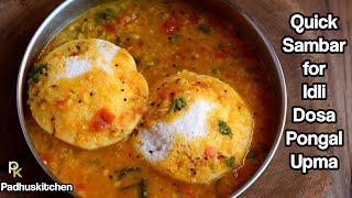 Pasi Paruppu Sambar For Idli-Dosa-Pongal-Upma-Easy Moong Dal Sambar in Cooker-Easy Sambar Recipe