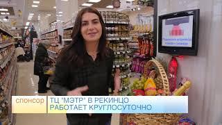 Идем затариваться к Новому году  без списка. Мэтр вкуса в Рекинцо