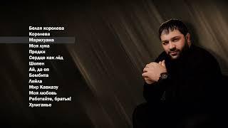 Рейсан Магомедкеримов - Большой Сборник  Kavkaz Box