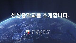 2020학교홍보영상