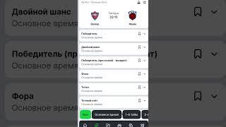 Валюр - Фрам #футбол #ставки #прогнозиставканаспорт #football #валюр