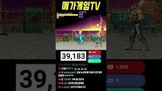무기 옮기기 | 메가게임TV | 파이널 파이트