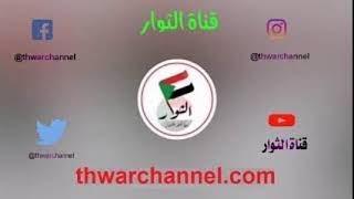 حسبو دفع الله السناري‏ || التخوين ومجزرة حبيبة والموقف العملياتي وأشياء اخرى