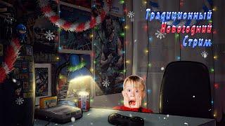 Понимаете, у нас традиция... | Home Alone | SNES