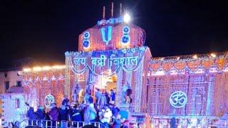 17 नवंबर 2024 बद्रीनाथ धाम के कपाट बंद होने से पहले लाइव दर्शन closing ceremony