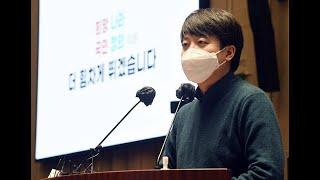 이준석 사퇴 결의안에 "응답하라 준스톤"