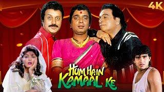 BLOCKBUSTER COMEDY Kader Khan, Anupam Kher, Sadashiv Amrapurkar | HUM HAIN KAMAAL KE Full Movie 4K