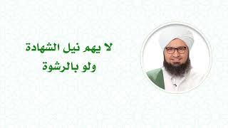# ملتقى الجامعيين #لا يهم نيل# الشهادة ولو #بالرشوة