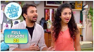 अपने बेटे को बोलता हुआ देखकर Sumit & Maya हुए Shock! | Sumit Sambhal Lega | Full Episode