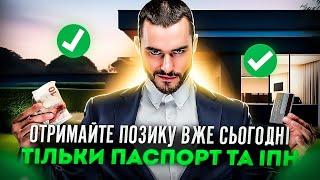 Кредит онлайн на картку в Україні без проблем 2023 | Топ мікрозаймів 2023