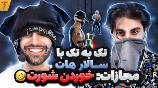 کاستوم تک به تک تندر با سالار هاتCustom Thunder vs Salar Hot