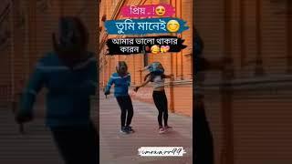 new bangla dance #amake sapot kor bro₹31